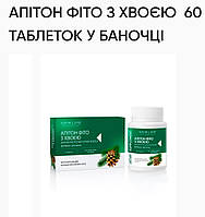 Апитон фито с хвоей. 60 капсул по 500mg, New life. противовоспалительные, улучшение: кровообращения,