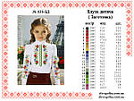 Заготовка вишиванки для дівчинки № 038-бд, фото 3