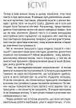 Психологія впливу. Переконуйте та досягайте успіху! Роберт Чалдіні Українською!, фото 3