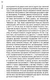 Психологія впливу. Переконуйте та досягайте успіху! Роберт Чалдіні Українською!, фото 4