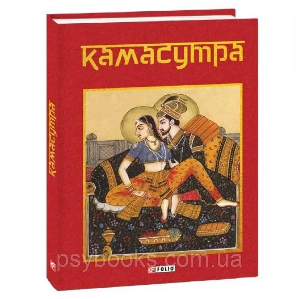 Камасутра Вперше Українською!