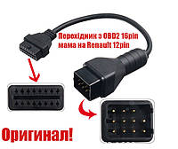 Переходник 12-PIN RENAULT РЕНО на OBD-2 16pin адаптер для сканера