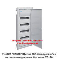 Щит вмонтований HAGER VOLTA на 48(56) модулів, в/у з металевими дверями, без клем