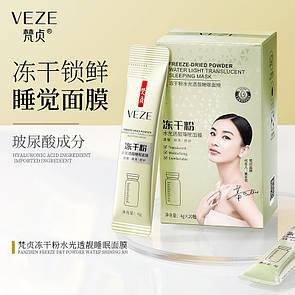 Нічна маска для обличчя VEZE Freeze Dried Powder 4 ml (1 штука)