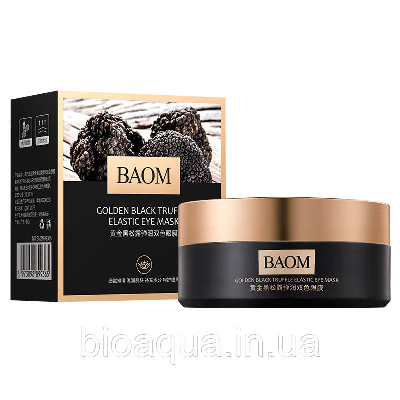 Патчі для очей Baom Golden Black Truffle Eye Mask з екстрактом чорного трюфеля (30 пар)