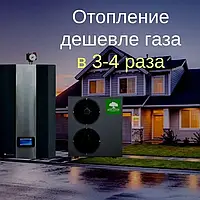 Экономный тепловой насос EWT Clima