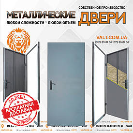 Двері вхідні метал+метал серія "ЕКО" 202*95 см.