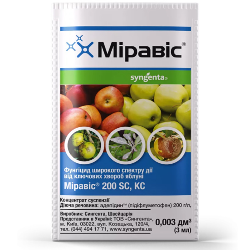 Фунгіцид Міравіс 200 SC к.с. 3 мл, Syngenta, фото 1