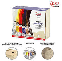 Набір олійних фарб ROSA Gallery Пленер 2 6 кольорів по 45мл