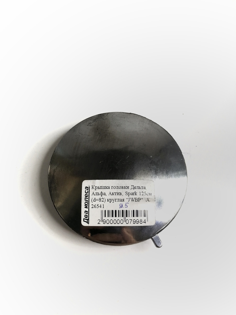 Кришка головки Дельта, Альфа, Актив, Spark 125 (d=82 mm) кругла "JWBP"