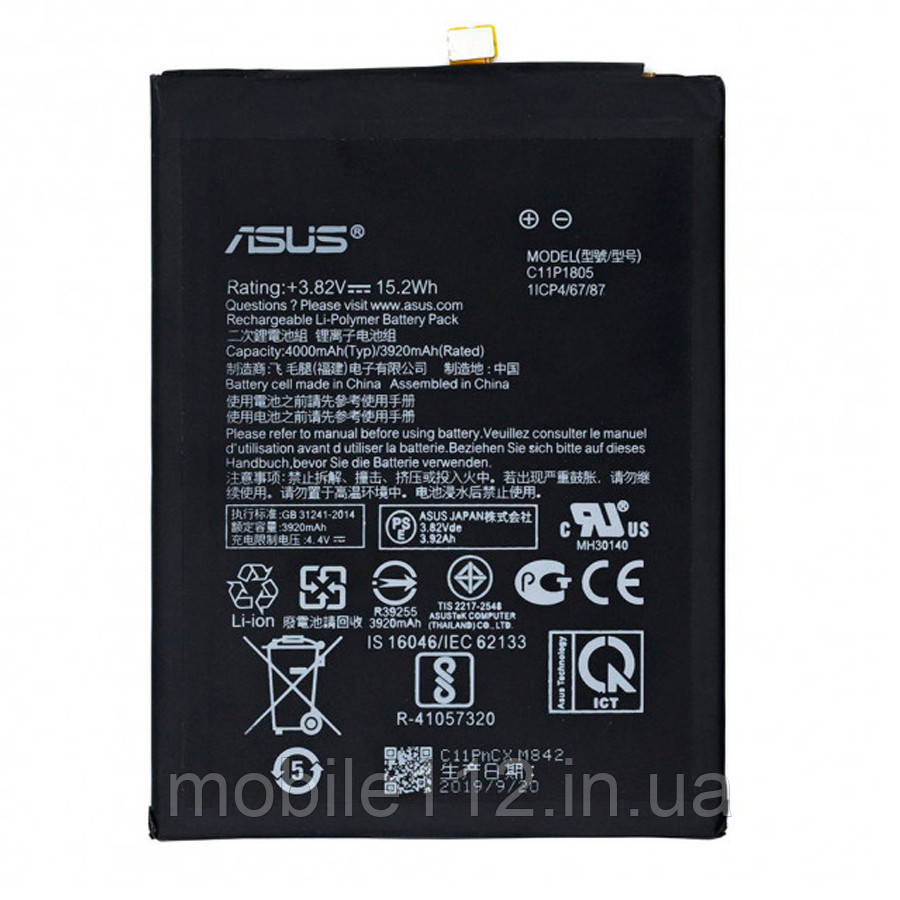 Акумулятор (батарея) Asus C11P1805 оригінал Китай Zenfone Max M2 ZB632KL ZB633KL 4000mAh