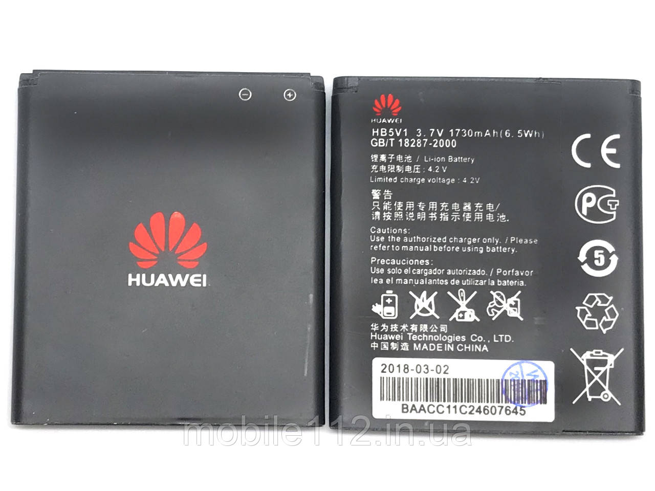 Акумулятор (батарея) Huawei HB5V1 якість ААА Y300 U8833 Y500 Y511-U30 T8833 G350 1730mAh