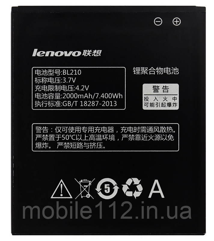Акумулятор (батарея) Lenovo BL210 оригінал Китай S650 S820 S696 A536 A658T A656 A750E A770E 2000mAh