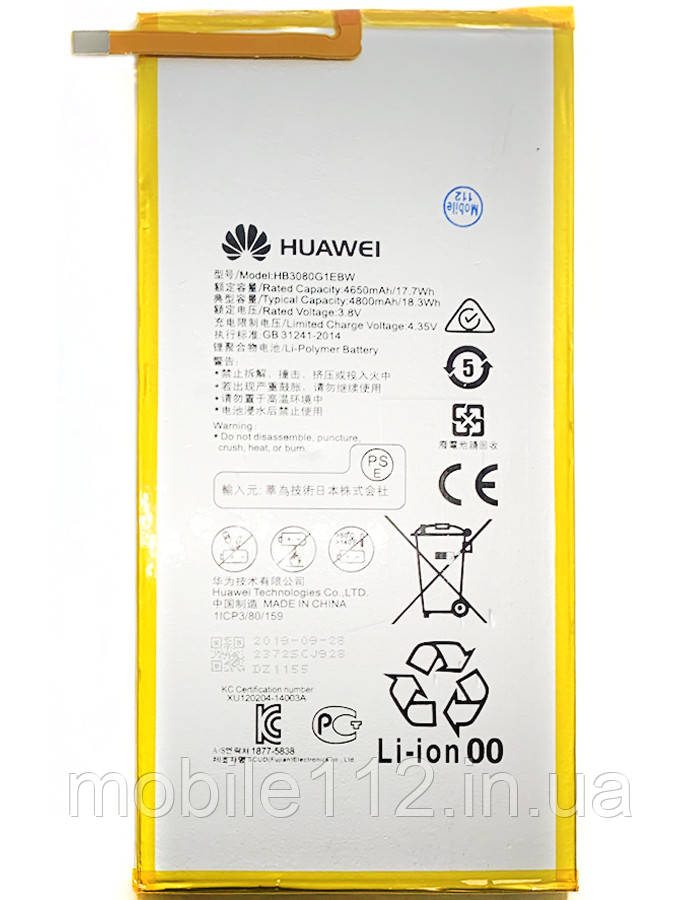 Акумулятор (батарея) Huawei HB3080G1EBW оригінал Китай MediaPad T3 10.0, Mediapad T1 8.0", MediaPad T3 8.0"
