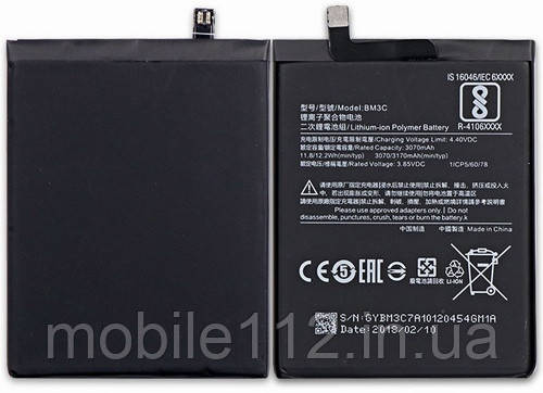 Акумулятор (батарея) Xiaomi BM3C Mi 7 Mi7 3070 mAh