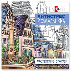 Розмальовки антистрес