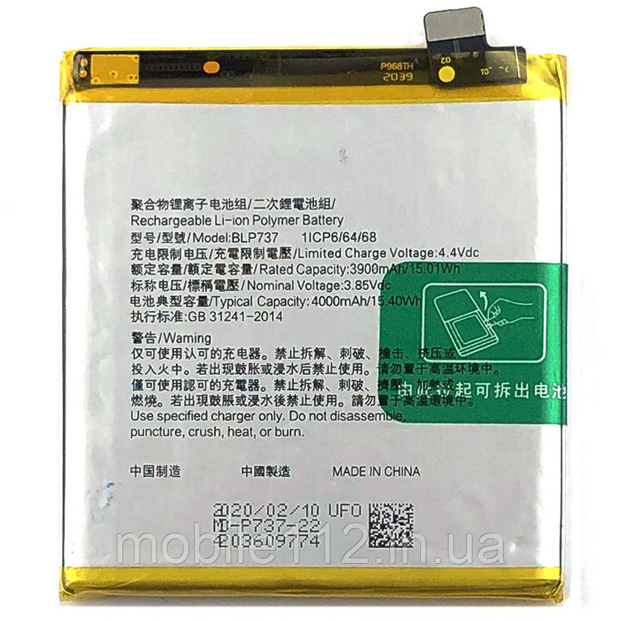 Батарея (акумулятор) Oppo BLP737 оригінал Китай Reno 2 PCKM00 4000 mAh, фото 1