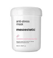 Заспокійлива маска для обличчя "Анти-Стрес" Anti-Stress Face Mask, 500 мл