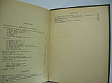 Григорів А. Спогади (б/у)., фото 6