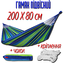 Гамак лежак мексиканський з тканини підвісний на весь зріст GamaK 200 х 80 см синій  Гамак туристичний