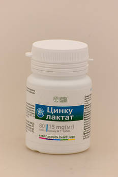 Green Pharm Добавка дієтична Цинку лактат 15 мг, 80 шт