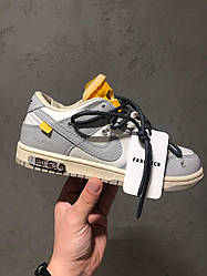 Кросівки Nike SB Dunk x Off White Grey | 41x50