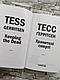 Набір книг Тесс Геррітсен: "Клуб Мефісто" ,"Хранителі смерті","Убивчий холод", фото 4