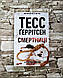 Книга "Смертниці" Книга 5 Тесс Геррітсен, фото 2