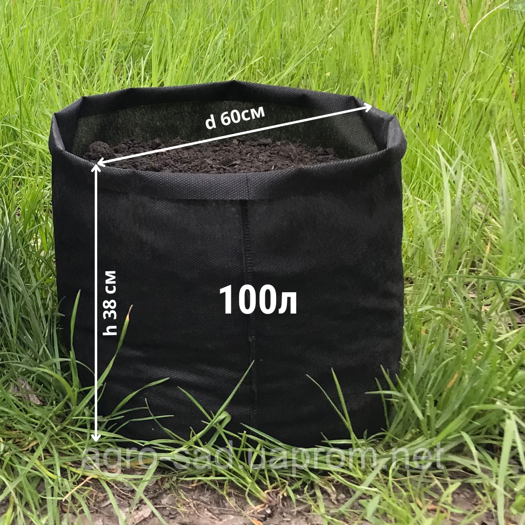 Grow Bag 100 літрів Тканинний горщик / агротекстильный горщик (щільність 100 г/м2)