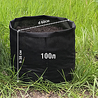 Grow Bag 100 літрів Тканинний горщик / агротекстильный горщик (щільність 100 г/м2)