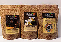 Упаковка ароматизированного кофе в зернах Ваниль-Бурбон, Ванильный Миндаль, Корица-Шоколад Кофейный Шедевры