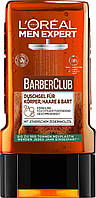 Гель для душа Barber Club L´ORÉAL Men Expert, 250 ml (Германия)