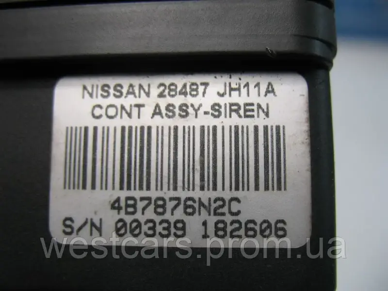 Сирена сигналізації Nissan Qashqai з 2006 по2013 - фото 3 - id-p1797591572