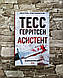 Книга "Асистент" Книга 2 Тесс Геррітсен Українською мовою, тверда обкладинка, фото 2