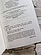 Книга "Асистент" Книга 2 Тесс Геррітсен Українською мовою, тверда обкладинка, фото 4