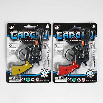 Іграшковий пістолет під пістони, 8-зарядний AP1 G-Rich