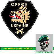 Шеврон  патч  "214 отдельный специальний батальон OPFOR Украина"   (morale patch) сделаем любой шеврон!