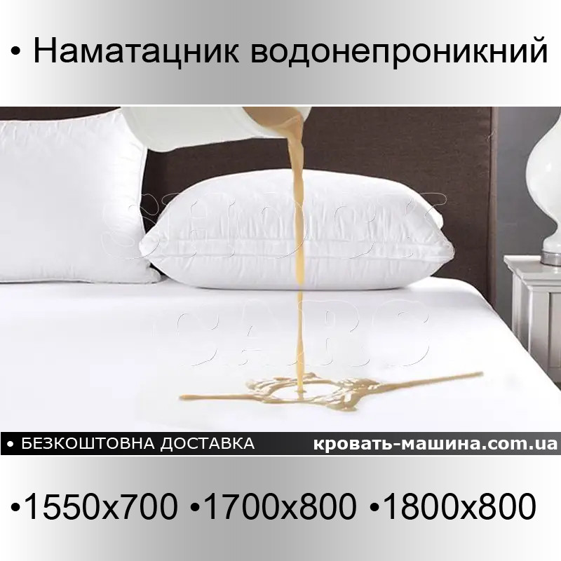 Наматрасник непромокаемый купить с доставкой по всей Украине. Детский ...