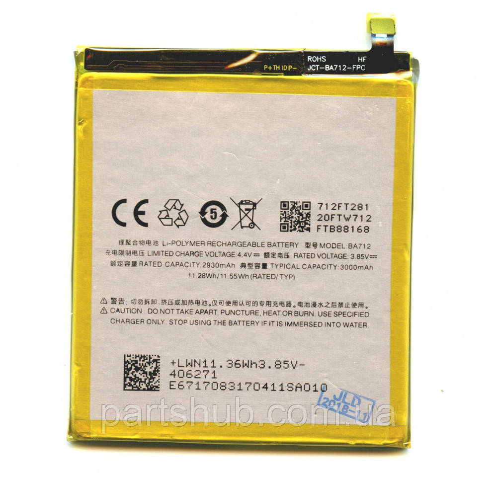 Батарея (акумулятор) Meizu BA712 оригінал Китай M6s M712H M712Q 3000 mAh