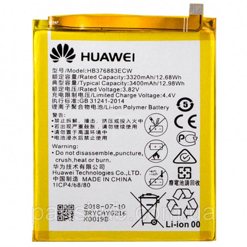 Батарея (акумулятор) Huawei HB376883ECW оригінал Китай P9 Plus VIE-AL10 3320mAh Розпродаж