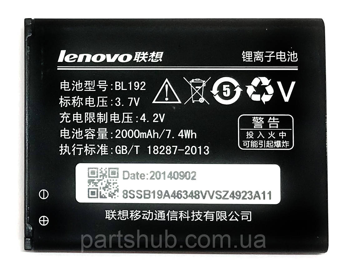 Акумулятор Lenovo BL192 оргінал Китай A300 A328 A388T A526 A529 A560 A590 A680 A750 2000/2500mAh