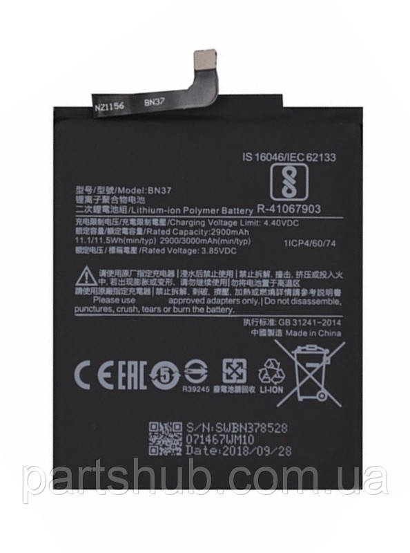 Батарея (акумулятор) Xiaomi BN37 оригінал Китай Redmi 6, Redmi 6A M1804C3DG 2900 mAh