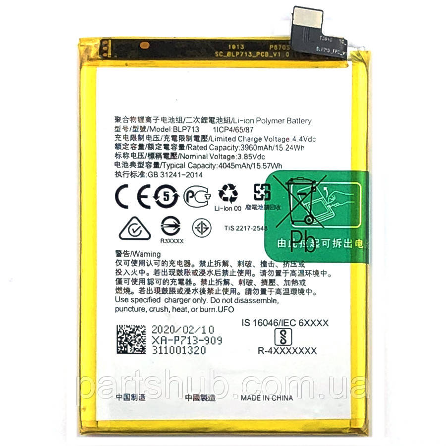 Батарея (акумулятор) Oppo BLP713 оригінал Китай Realme 3 Pro, Realme X Lite RMX1851 4045 mAh Розпродаж