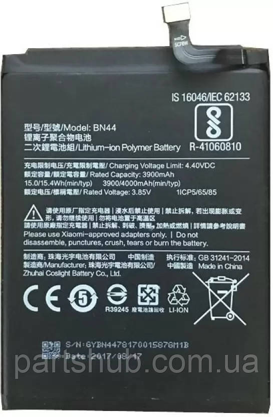 Батарея (акумулятор) Xiaomi BN44 оригінал Китай Redmi 5 Plus MEG7 3900/4000 mAh