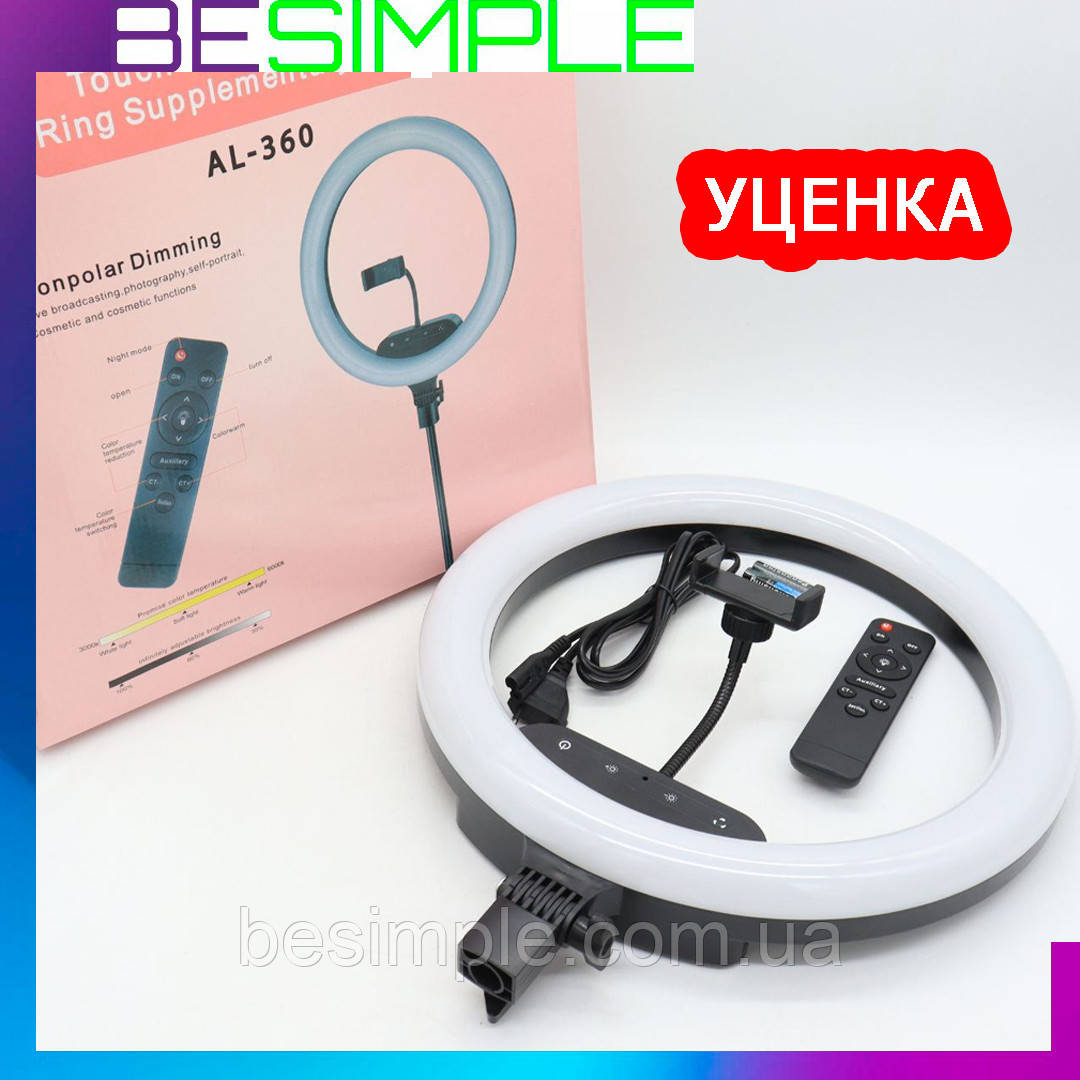 УЦІНКА! Кільцева селфі лампа 36 см з пультом 220В, AL-360 / Світлодіодна LED лампа для блогерів