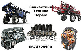 Запчастин Case SPX New Holland SP