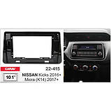 Перехідна рамка Nissan Micra, Kicks Carav 22-415, фото 5