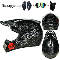 Мото шлем для мотокросса или квадроцикла эндуро Panther + перчатки, маска и очки / Размер L
