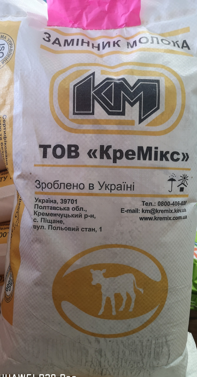 Бовімілк Лакто-бебі 10 кг.
