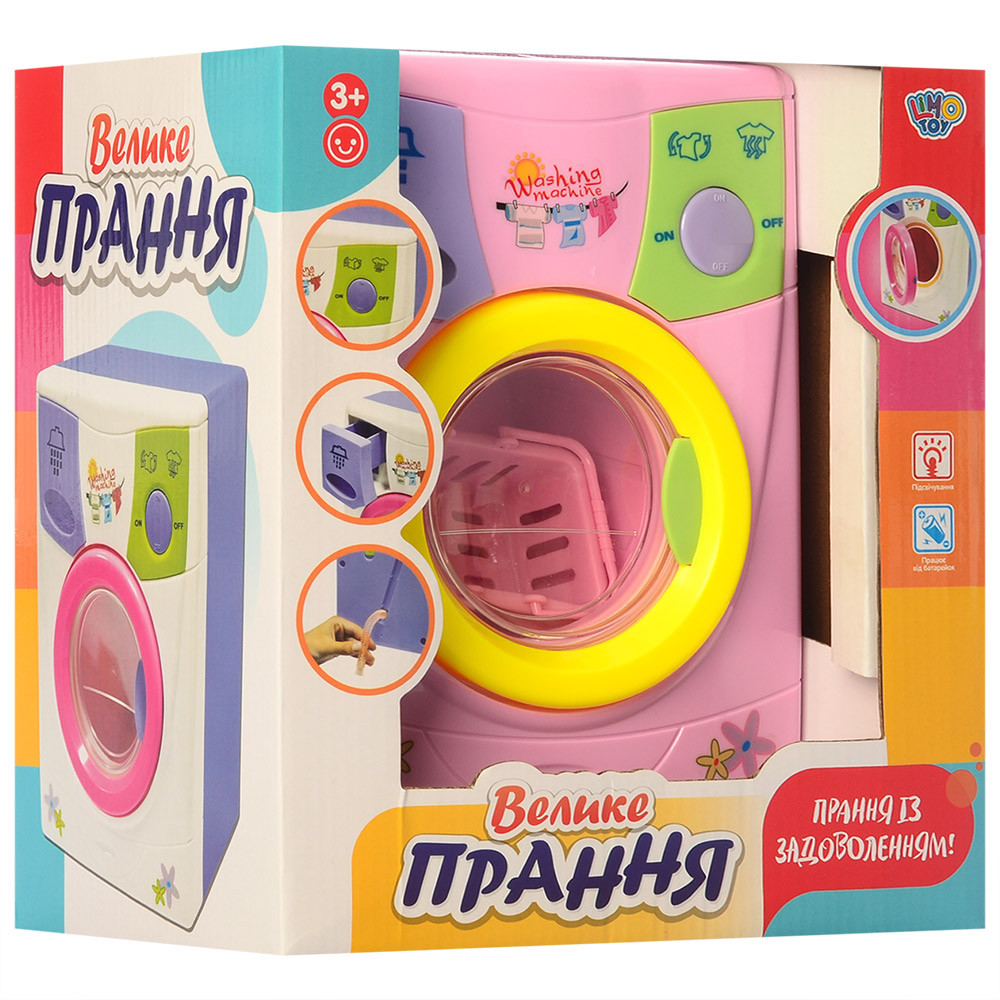 Детская игрушечная стиральная машинка Limo Toy (сливает воду, звук ...